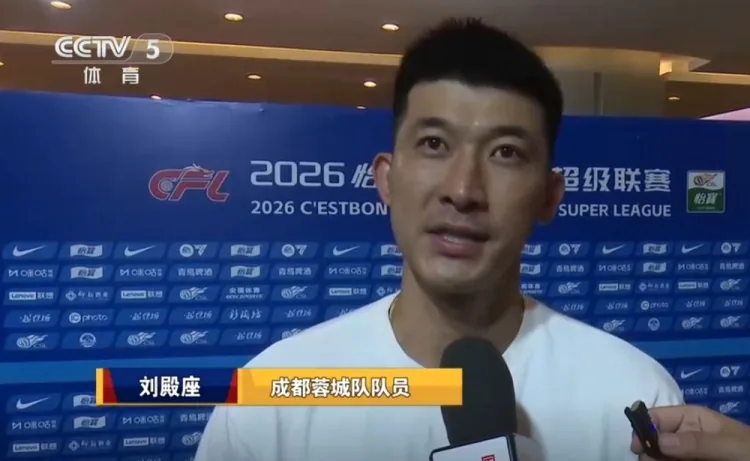刘殿座:不能因马上触及冠军就着急或焦虑,还是要做好我们自己