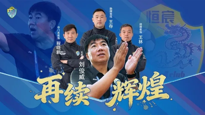 广西恒宸冲超冲刺:刘俊威谈最后九轮的争胜思路